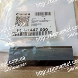 FL3-1447-000 Накладка на тормозную площадку из кассеты Canon iR 2520 / 2525 / 2530 / 2535 / 2545 / 2202 / 2002